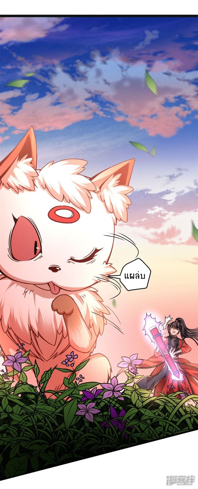 การกลับมาของจักพรรดิ์ ตอนที่ 35 หน้า 5