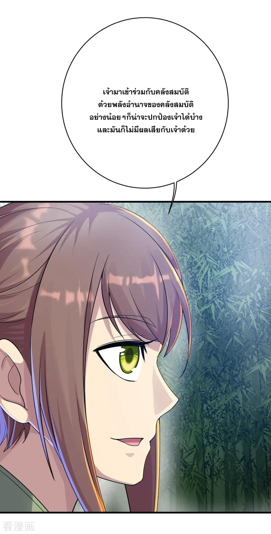 เทพอสูรสยบฟ้า ตอนที่ 74 หน้า 22