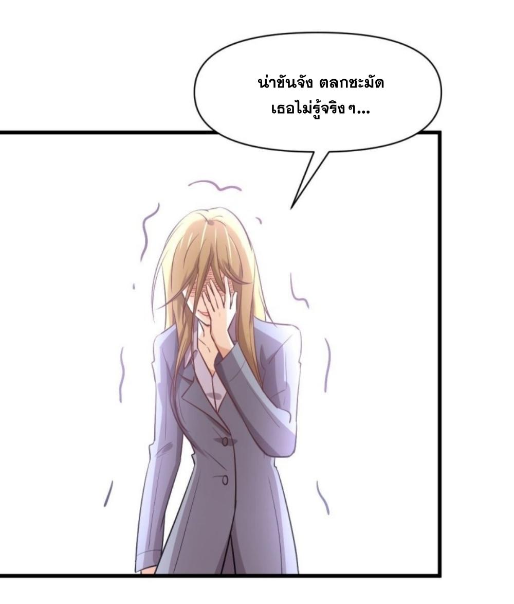 Immortal Swordsman in The Reverse World ข้าเซียนกระบี่ไม่เกาะสตรี ตอนที่ 261 หน้า 47