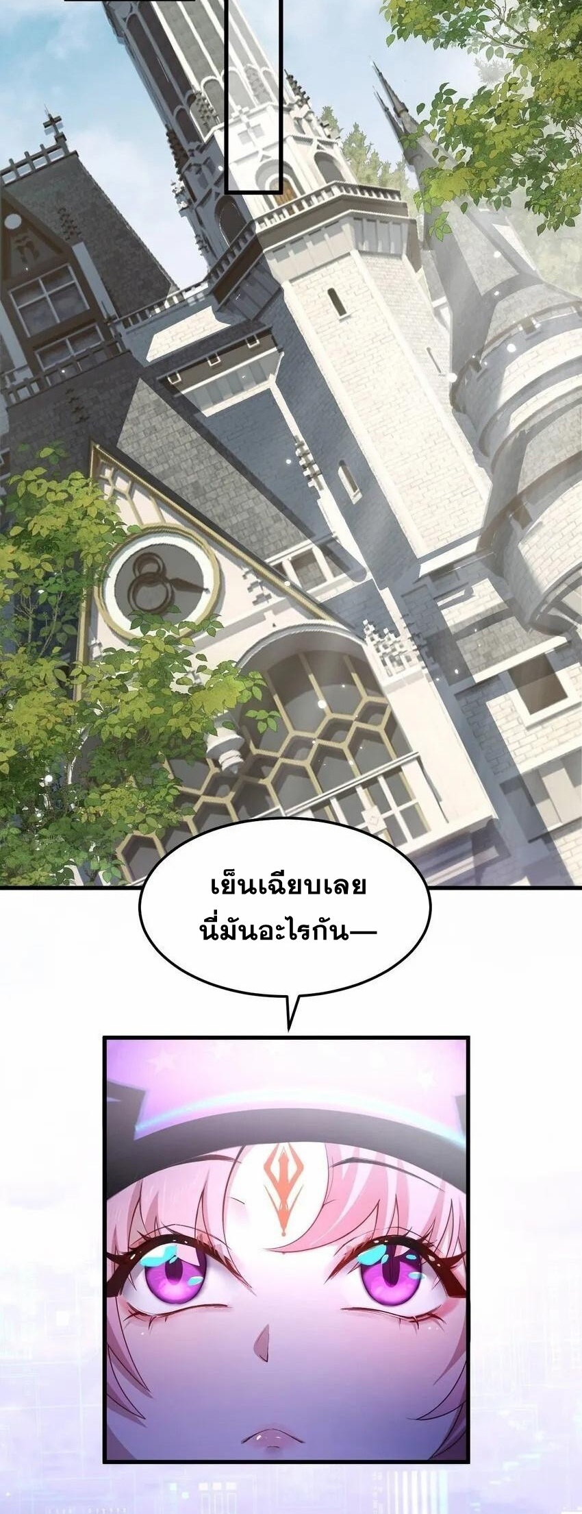 เมื่อจอมมารสุดแกร่งกลายมาเป็นไอ้ไก่อ่อน ตอนที่ 8 หน้า 19