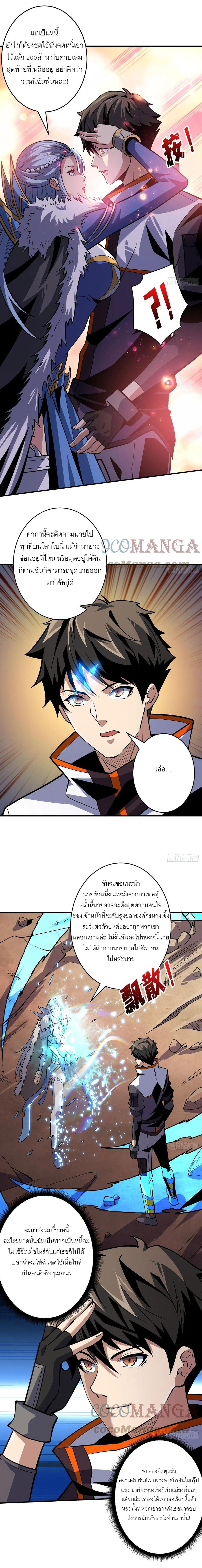 (ชนจีน) IT STARTS WITH A KINGPIN ACCOUNT - จุติจอมราชัน ตอนที่ 177 หน้า 5