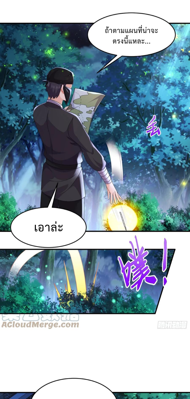 ฮาเร็มศิษย์พี่สาวทั้งเจ็ดของผมนะค้าบ ตอนที่ 26 หน้า 6