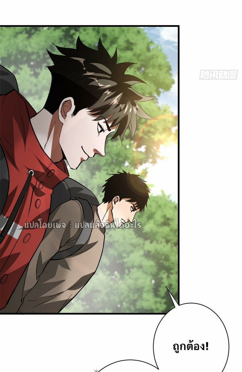 รูเล็ตเวิลด์ สุ่มไอเทมเอาชีวิตรอด ตอนที่ 115 หน้า 22