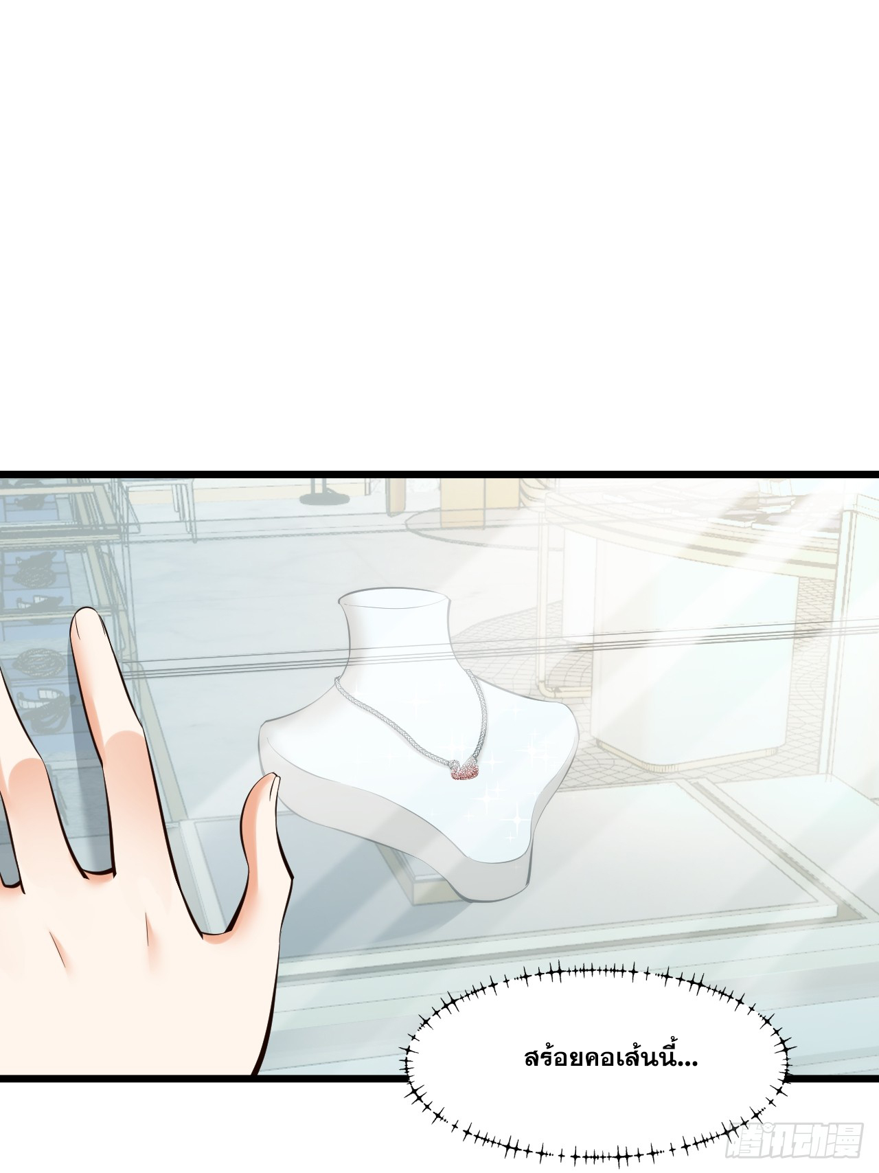 สุริยันและจันทรา ตอนที่ 24 หน้า 45