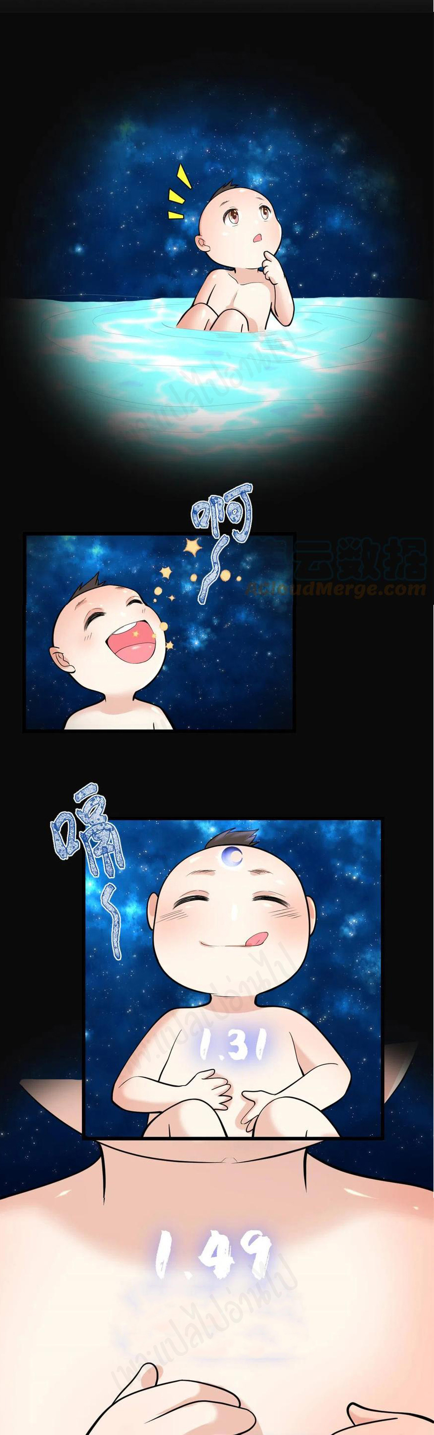 I might be a fake fairy ตอนที่ 236 หน้า 8