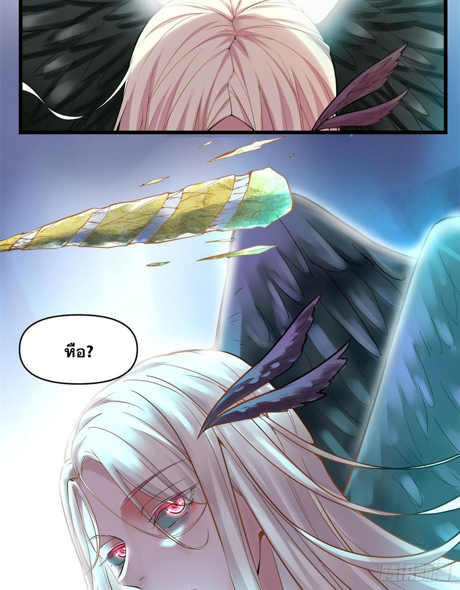 นี่น่ะหรือ....ระบบบำเพ็ญเซียน? ตอนที่ 57 หน้า 20