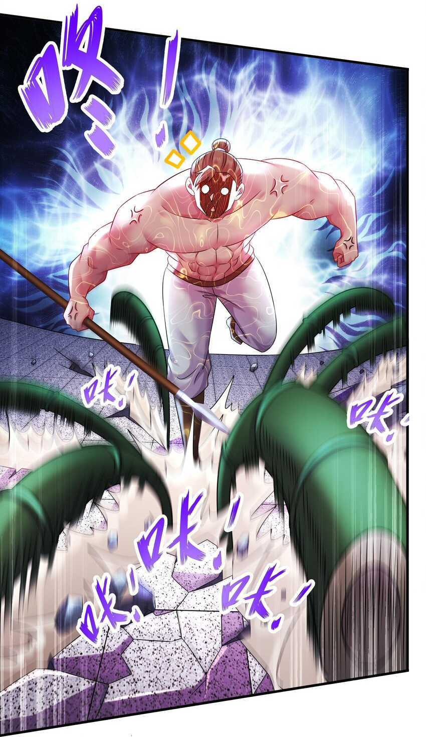 ปกป้องสำนักหญิงล้วนด้วยระบบเช็คอินสุดเทพ (ชนจีน) ตอนที่ 35 หน้า 6