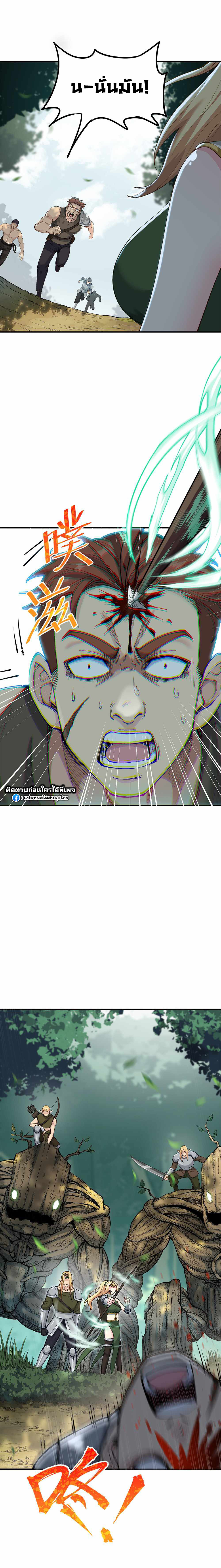 ผู้ยิ่งใหญ่มิได้โง่เสียหน่อย(The Heavenly Path Is Not Stupid) ตอนที่ 10 หน้า 13