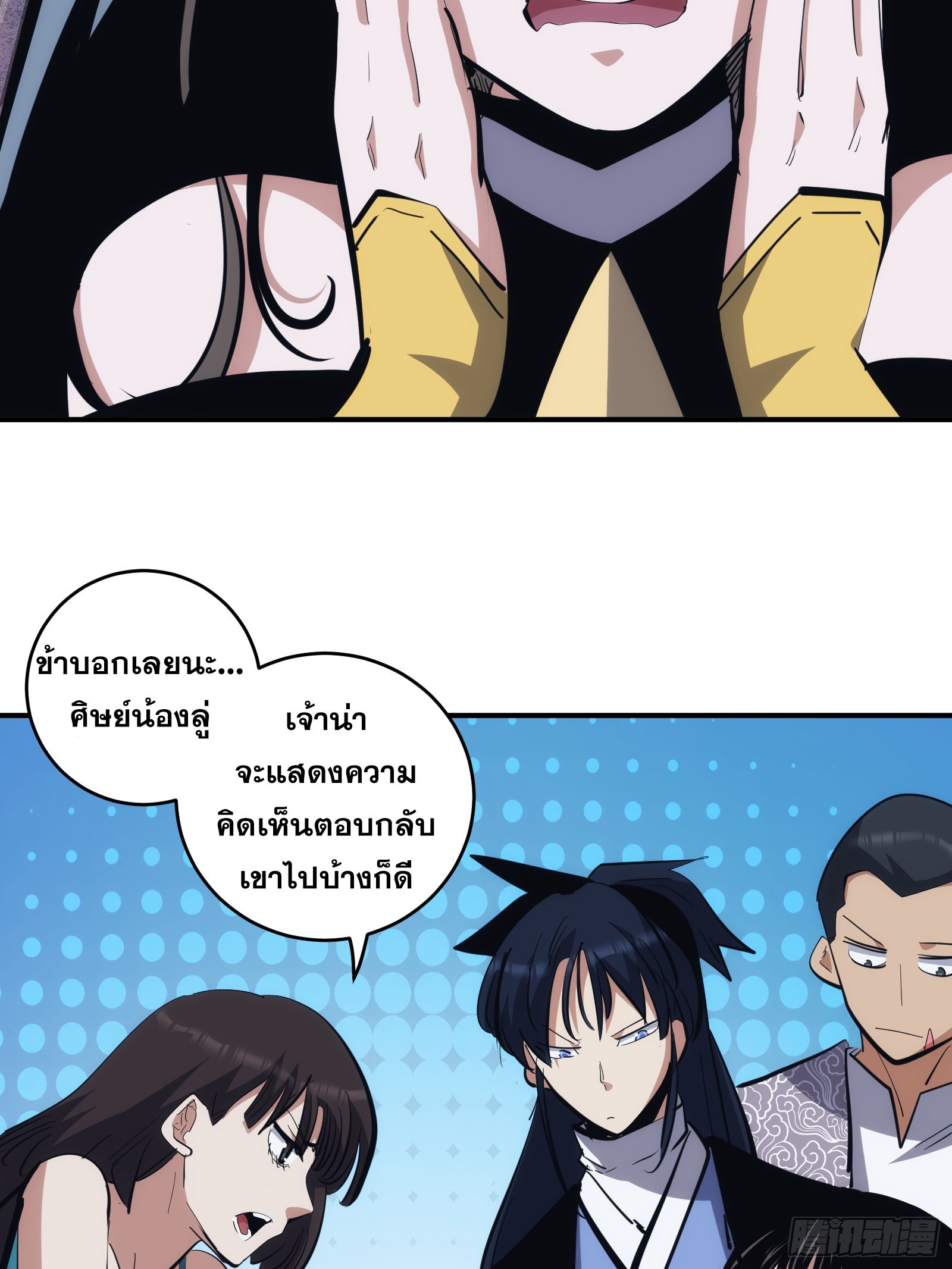 บังคับใจตัวเองก็ไร้เทียมทานได้ ตอนที่ 14 หน้า 10