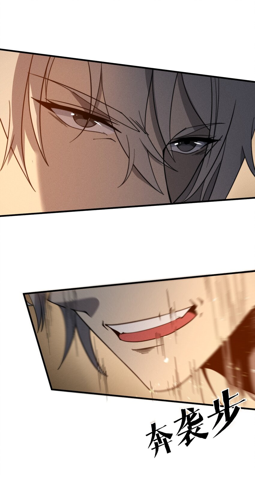 ระบบกลืนกินขั้นสุดยอด ตอนที่ 27 หน้า 54