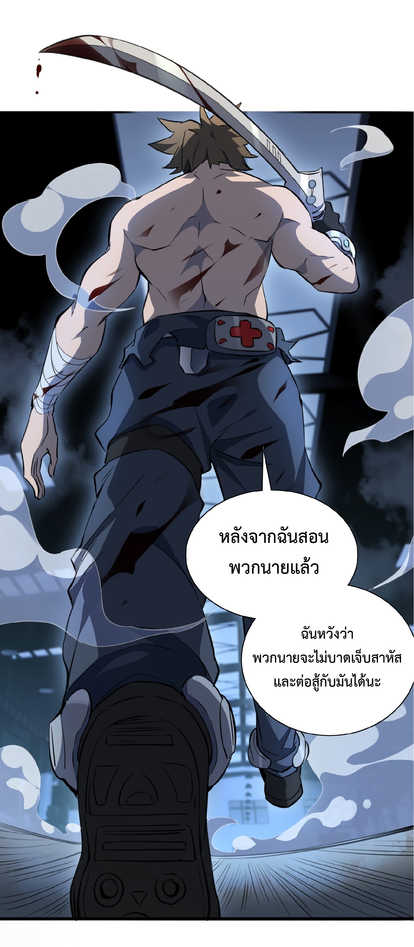 The People On Earth Are Too Ferocious ตอนที่ 76 หน้า 28