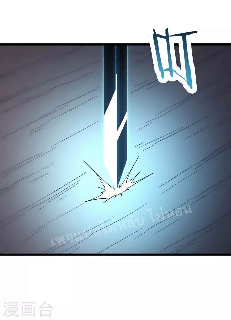 ฮาเร็มของข้ามีแต่ลูกศิษย์หญิงทั้งนั้น ตอนที่ 77 หน้า 35