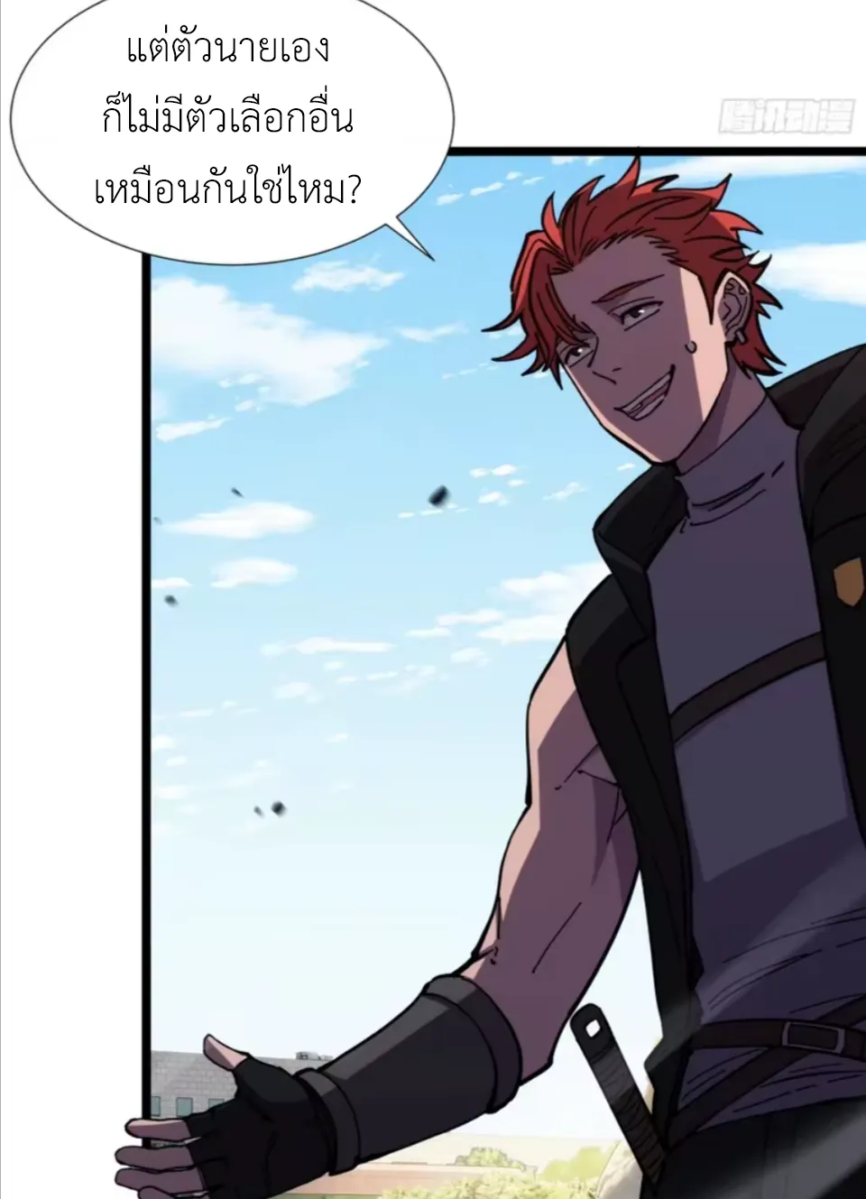 ใครว่านักดาบเป็นอาชีพสุดกาก? ตอนที่ 8 หน้า 44