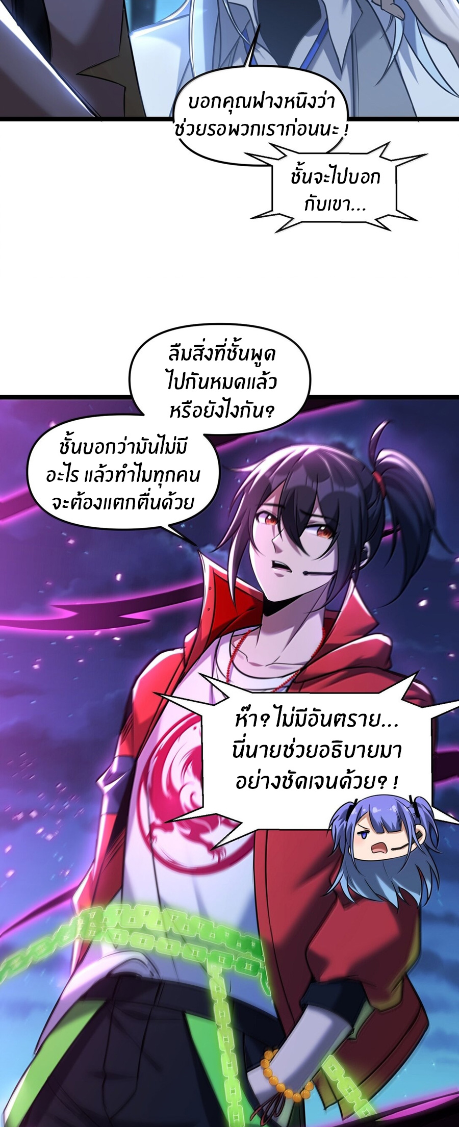 During the live broadcast, I proposed to the female ghost - she really agreed?! ตอนที่ 72 หน้า 33