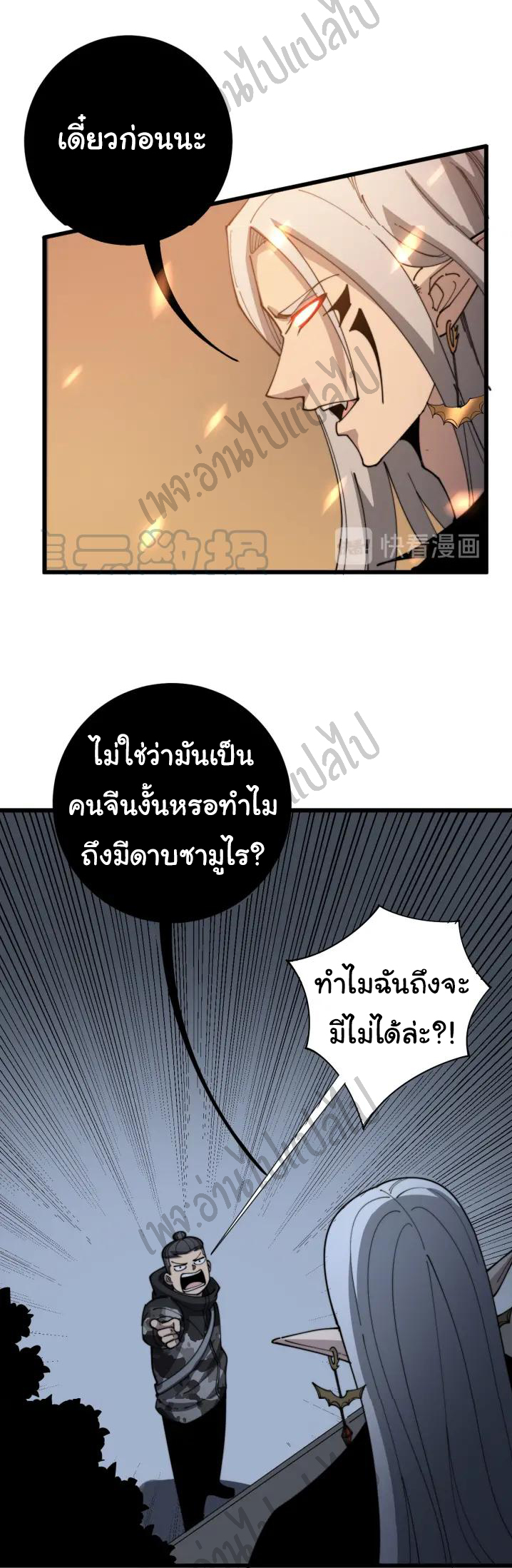 Bad Hand Witch Doctor สุดยอดพ่อมดหมอผี ตอนที่ 114 หน้า 17