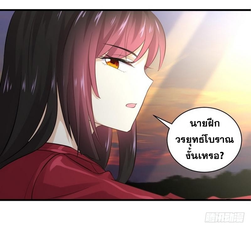 Immortal Swordsman in The Reverse World ข้าเซียนกระบี่ไม่เกาะสตรี ตอนที่ 10 หน้า 18