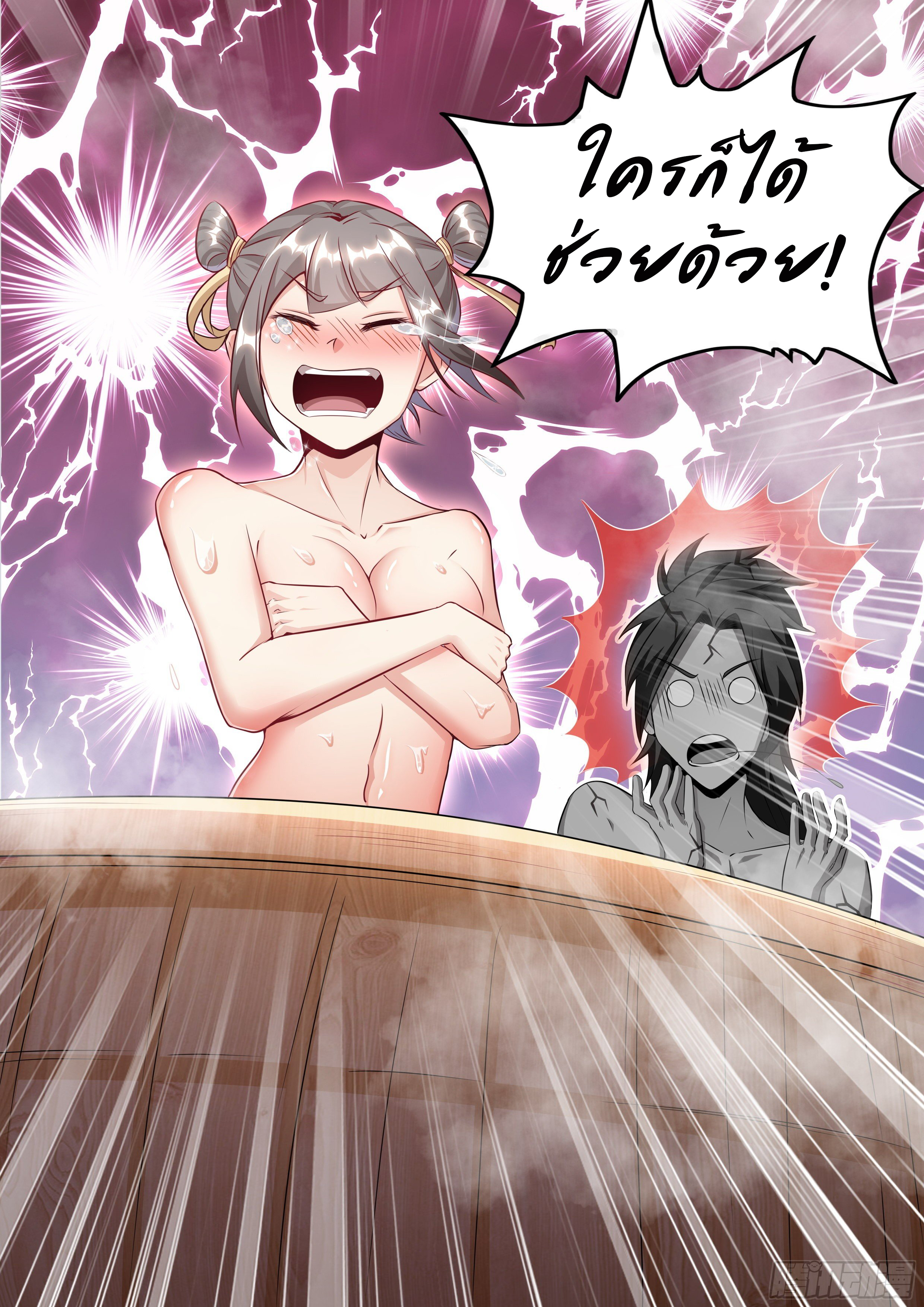 เปิดกิจการที่ต่างโลกสุดมั่งคั่ง ตอนที่ 10 หน้า 2