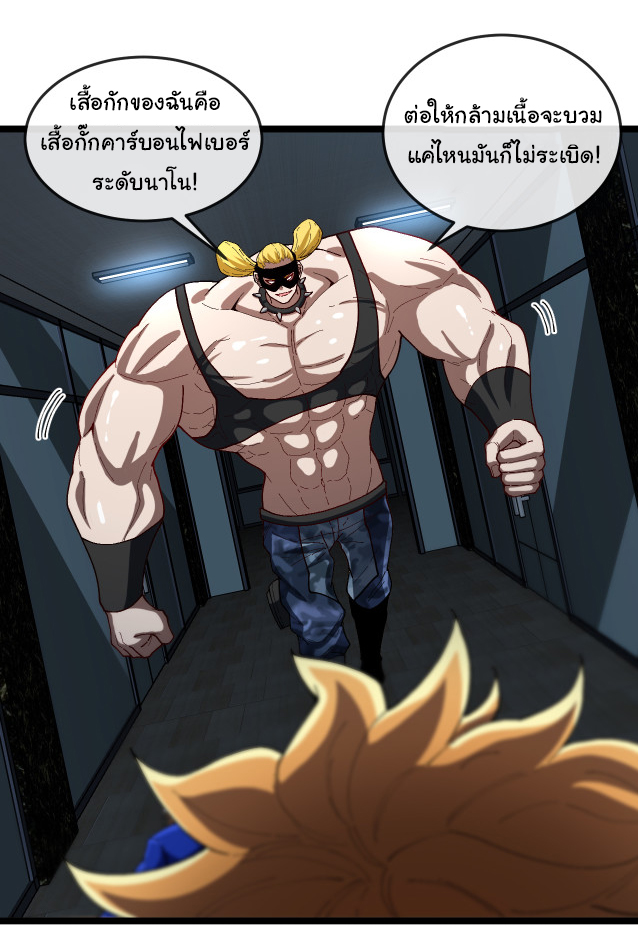 Reincarnated as the King of Beasts ตอนที่ 7 หน้า 29