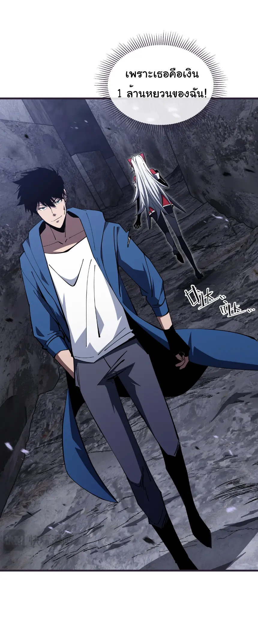 My Shadow Can Evolve Infinitely - เงาของฉันวิวัฒนาการได้ไม่สิ้นสุด! ตอนที่ 13 หน้า 27