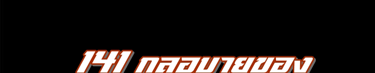 Legend of Star Genera ชนจีน ตอนที่ 145 หน้า 6