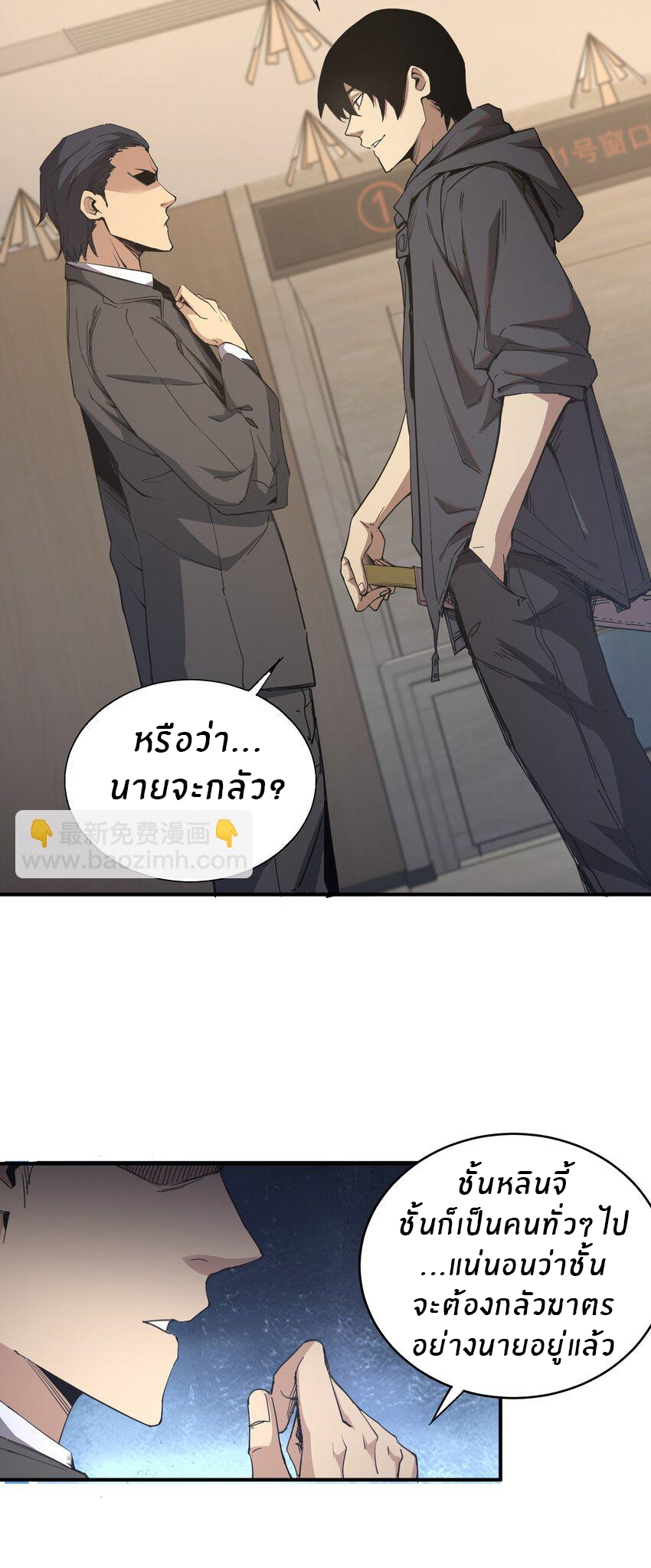 (ทันต้นฉบับ)The catastrophe of the doomsday, the rebirth of me turned the whole family into a boss! ตอนที่ 4 หน้า 4