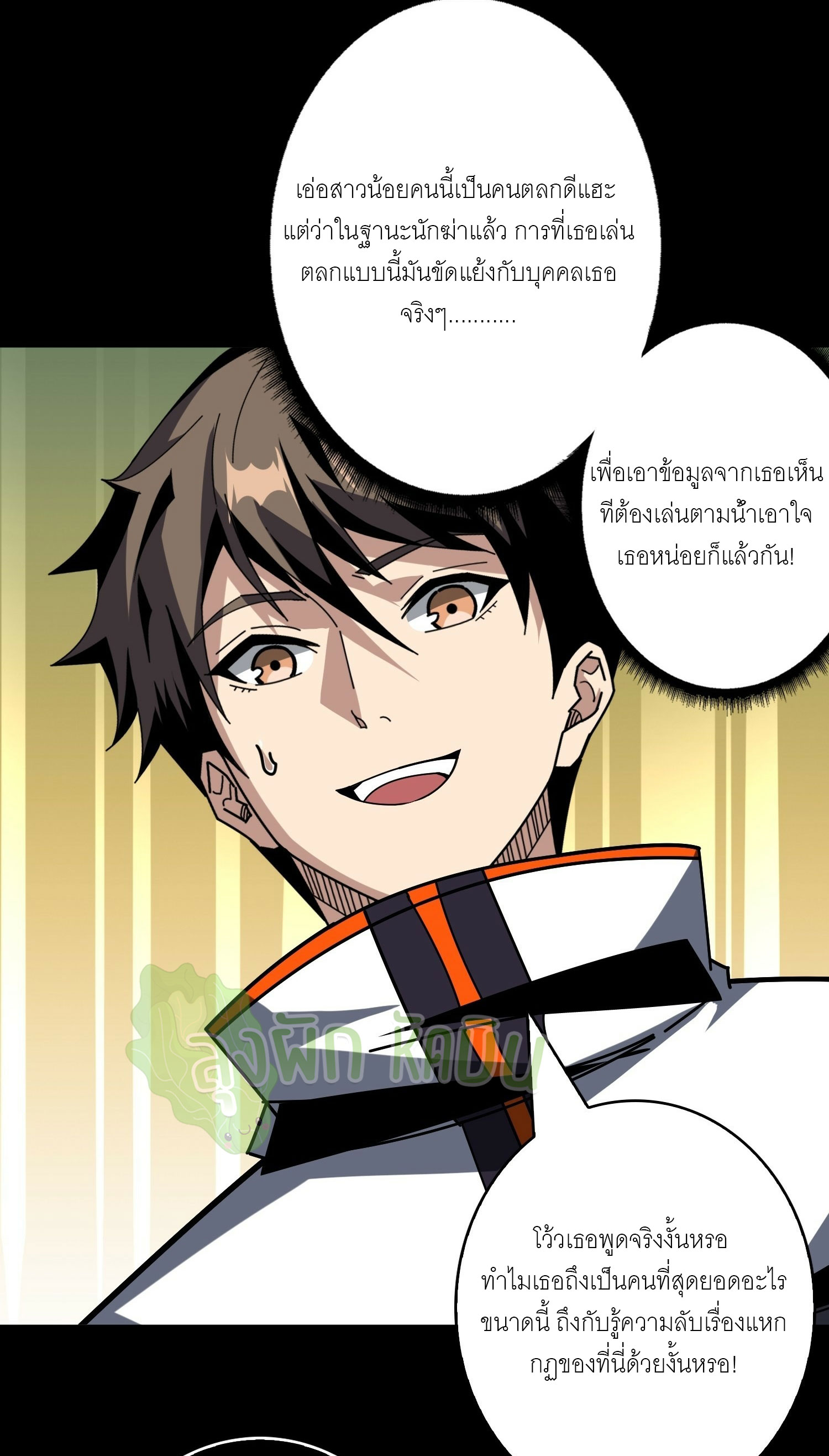 (ชนจีน) IT STARTS WITH A KINGPIN ACCOUNT - จุติจอมราชัน ตอนที่ 433 หน้า 22