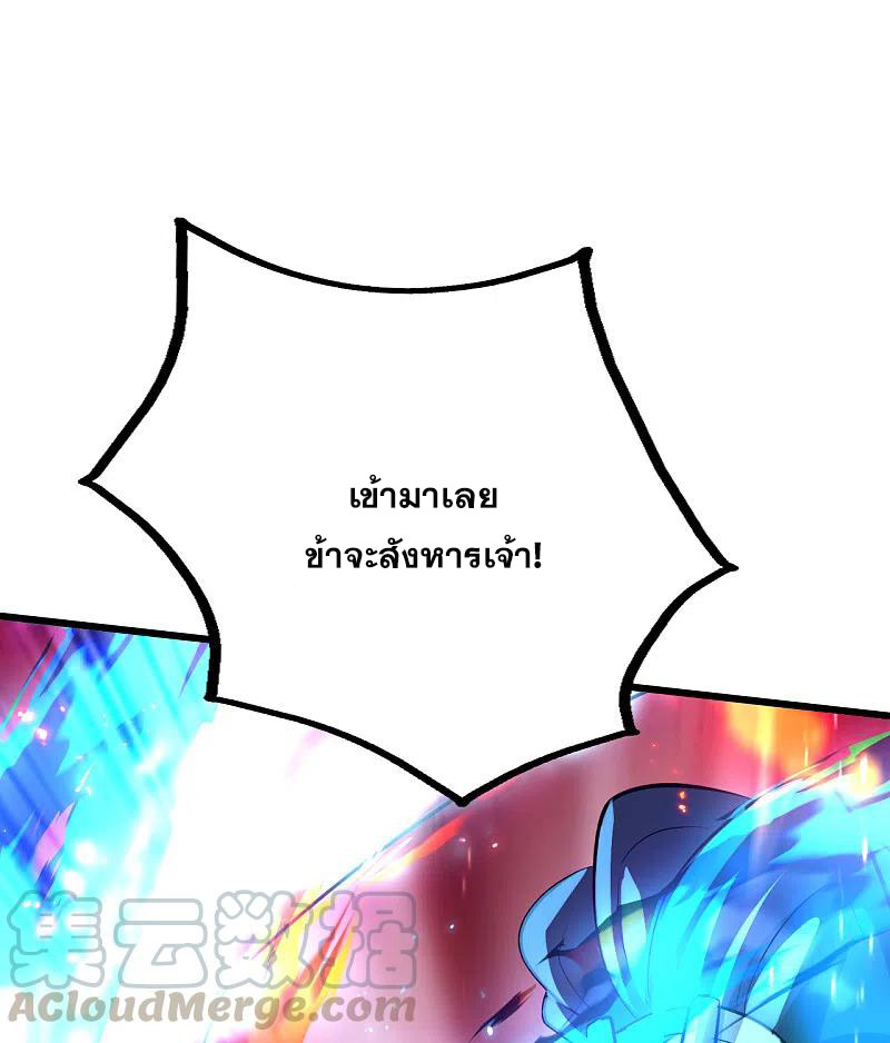 เทพอสูรสยบฟ้า ตอนที่ 191 หน้า 30