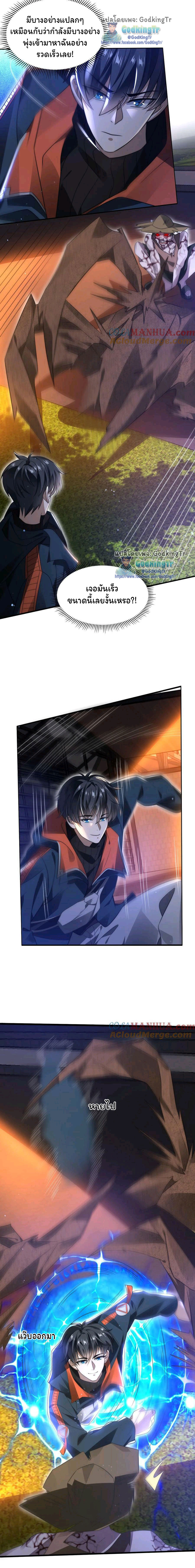 ระบบห้วงมิติกับการกักตุนเนื้อหมู 1 หมื่นตันก่อนวันสิ้นโลก ตอนที่ 64 หน้า 7