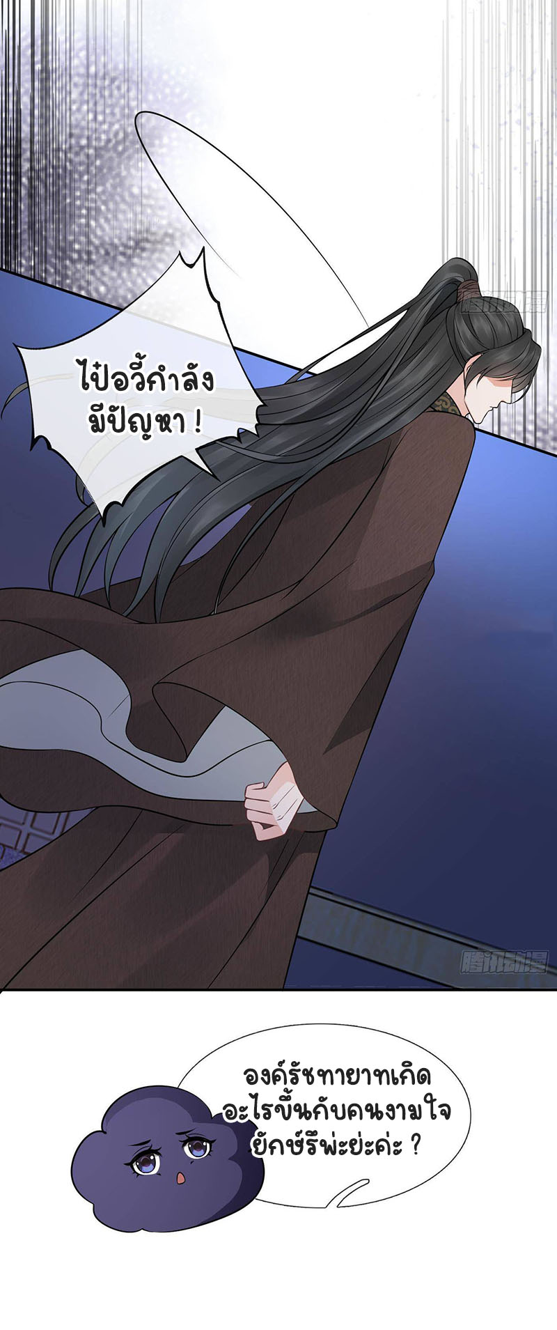 ให้ตายข้าก็จะไม่เป็นอาจารย์ ตอนที่ 39 หน้า 22