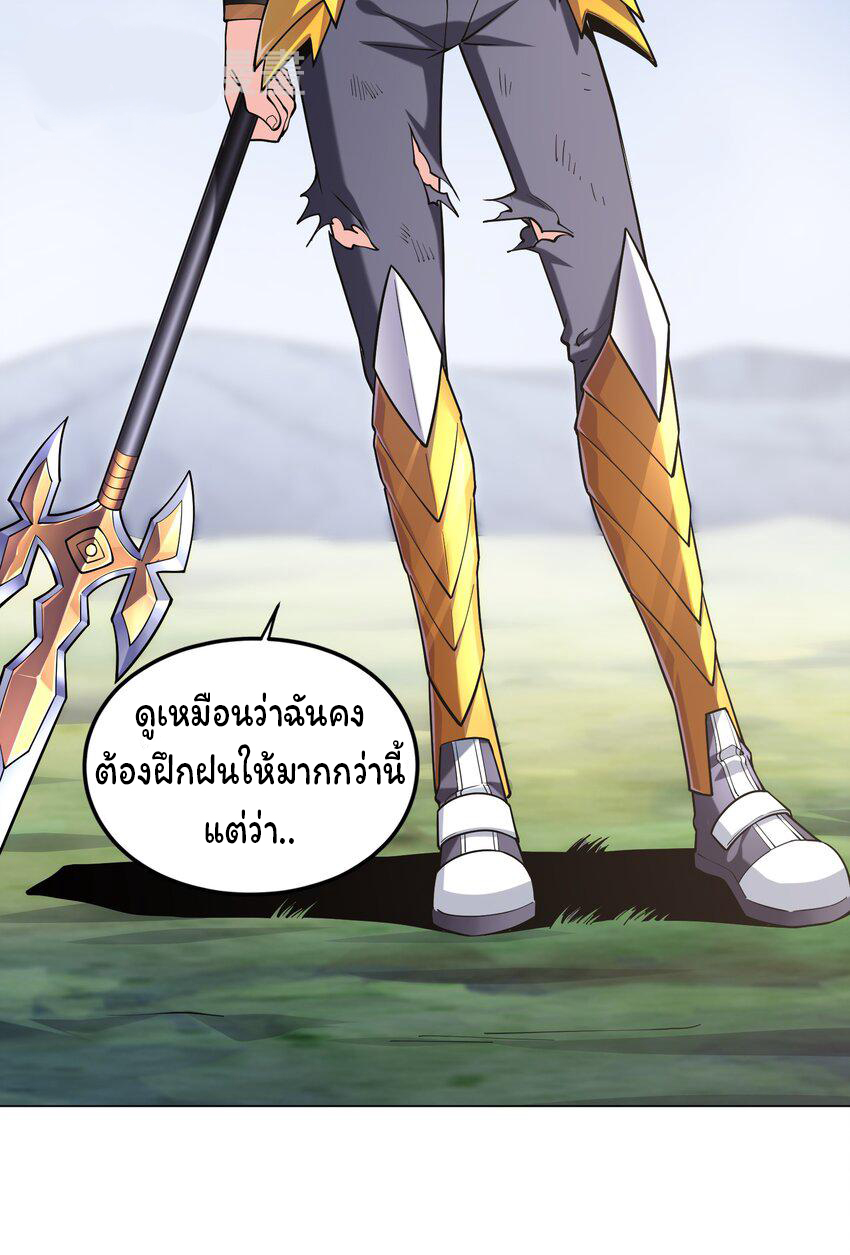 ยุคสมัยแห่งเทพ:โลกกลายเป็นเกมออนไลน์ Age of the Gods : The World Becomes an Online Game(ชนจีนแล้ว) ตอนที่ 15 หน้า 13