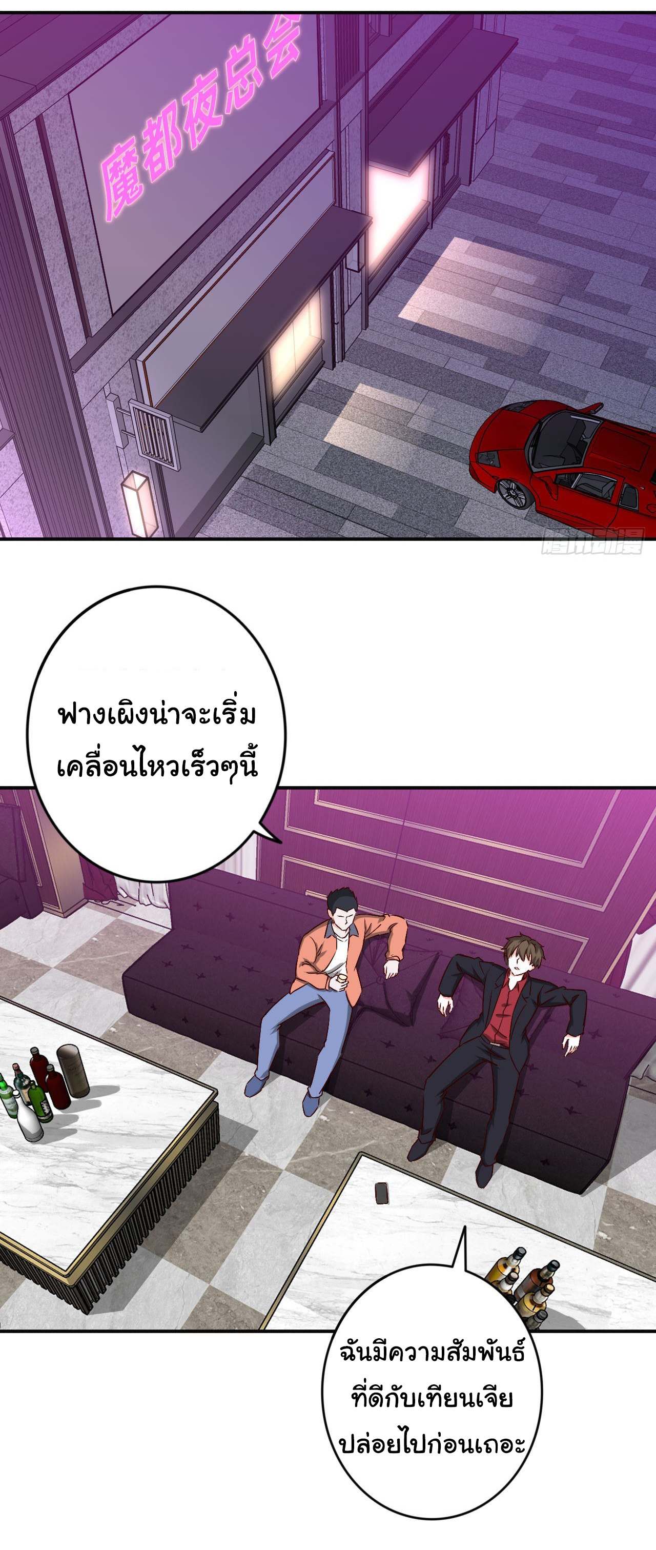 ฉันนี่แหละ "หานซานเฉียน" ตอนที่ 85 หน้า 20