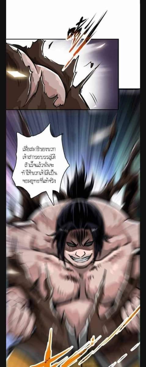 ลัทธิเต๋าสูงสุด ตอนที่ 4 หน้า 40