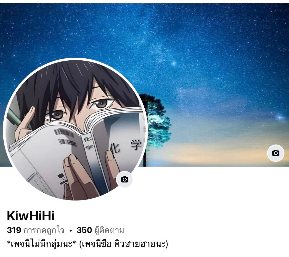 The Wretched  ข้าคือดาวหายนะ ดวงชะตาที่เปล่าเปลี่ยว ตอนที่ 25 หน้า 34