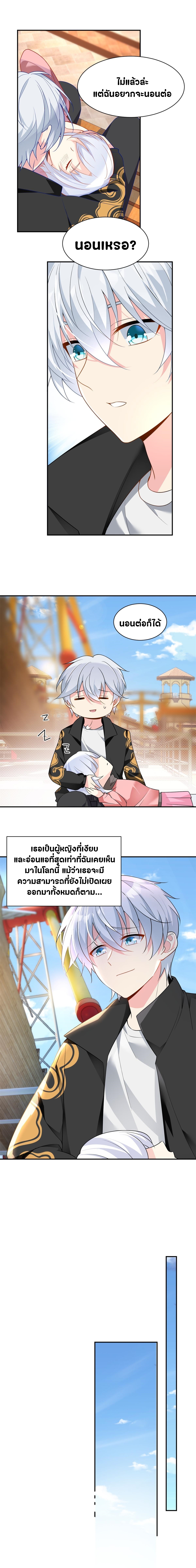 สาวๆที่นี่ต้องการรุมจีบฉัน?! ตอนที่ 13 หน้า 6