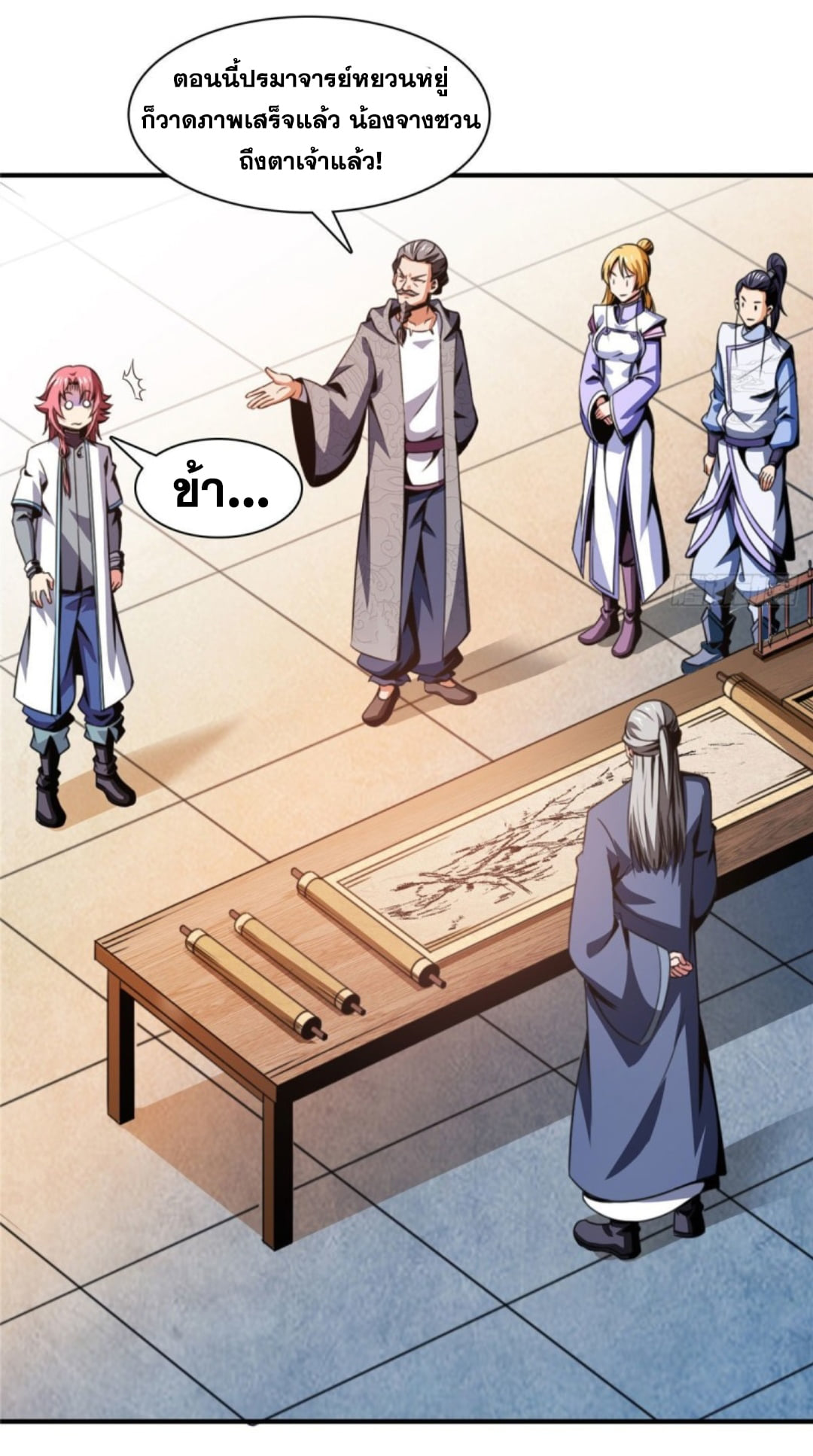 Library Of Heaven's Path ตอนที่ 93 หน้า 14