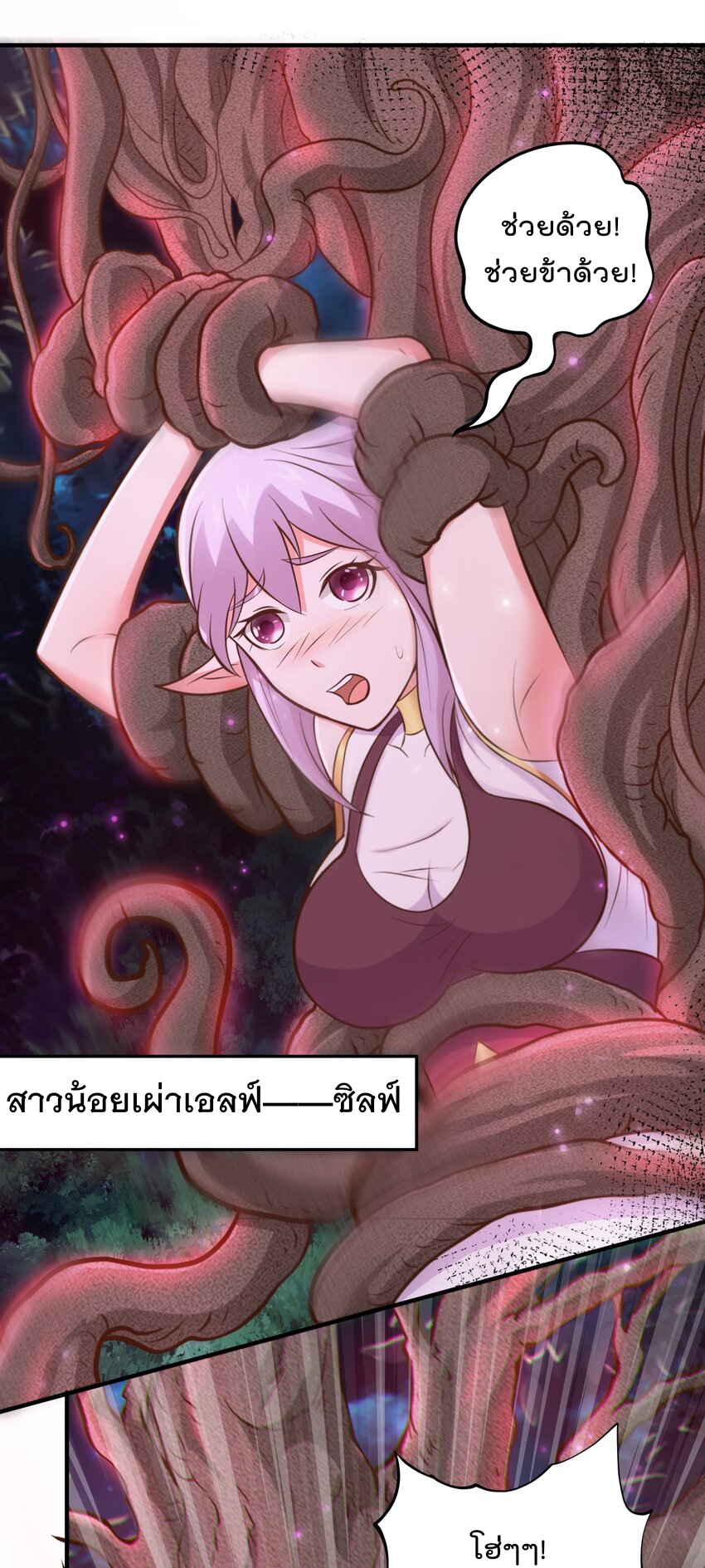 สมบัติทั้งหมดที่ข้าทิ้งไปตอนนี้กลายเป็นผู้หญิงไปซะแล้ว (ชนต้นฉบับ) ตอนที่ 53 หน้า 26