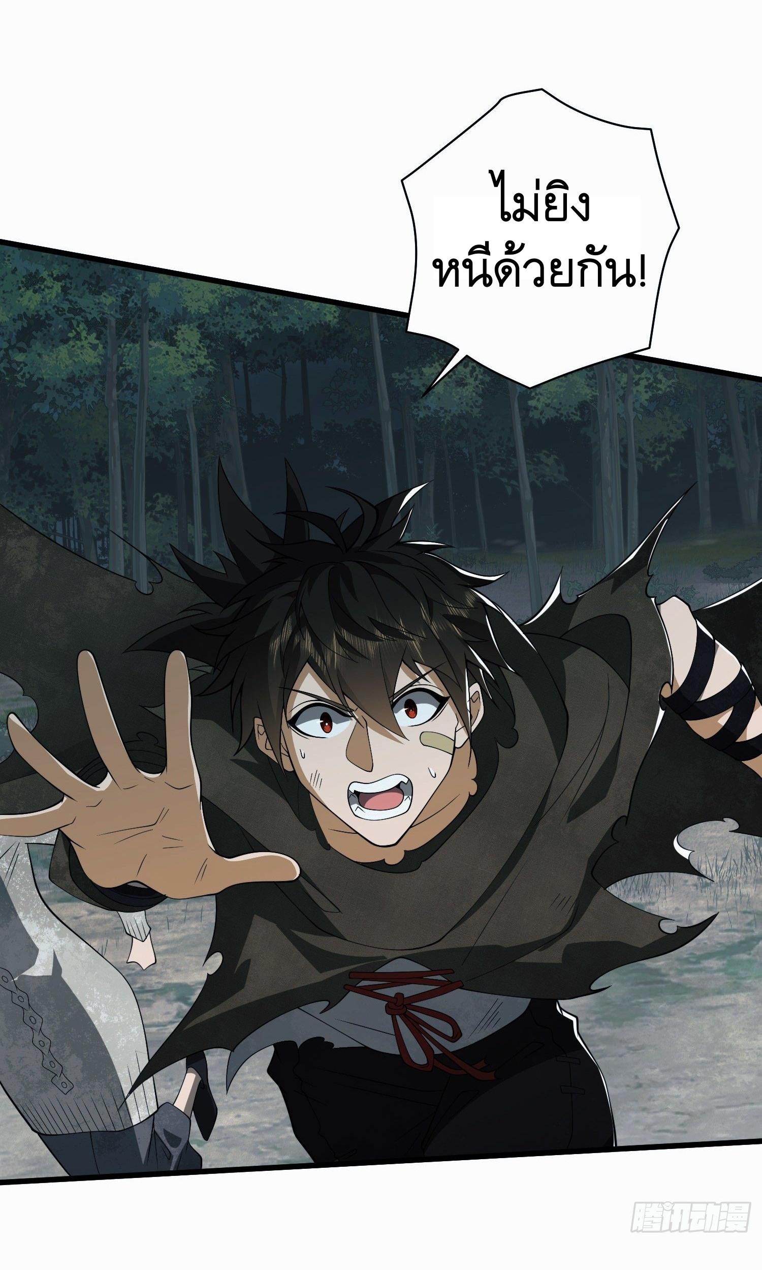 THE FIRST ORDER ตอนที่ 61 หน้า 10