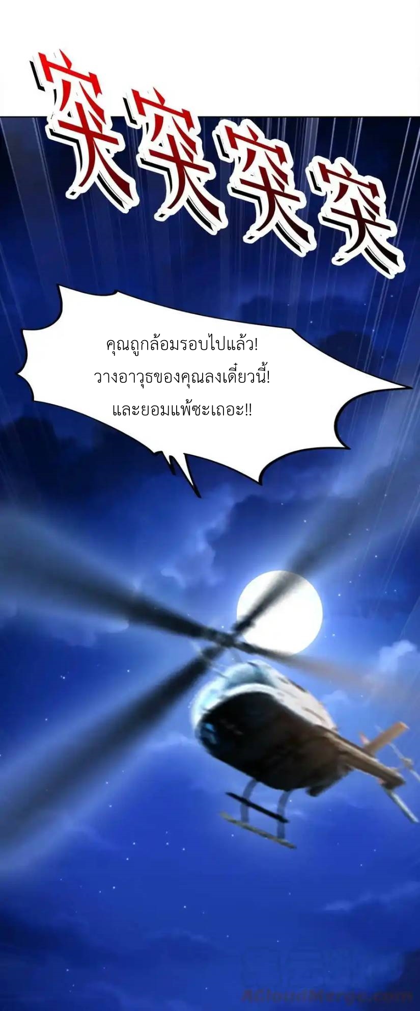 There Will Always Be Someone To Disturb My AFK Life ตอนที่ 29 หน้า 7