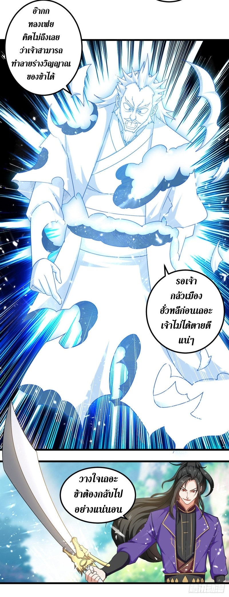 [จบ] ระบบบ้าคลั่ง ตอนที่ 42 หน้า 14