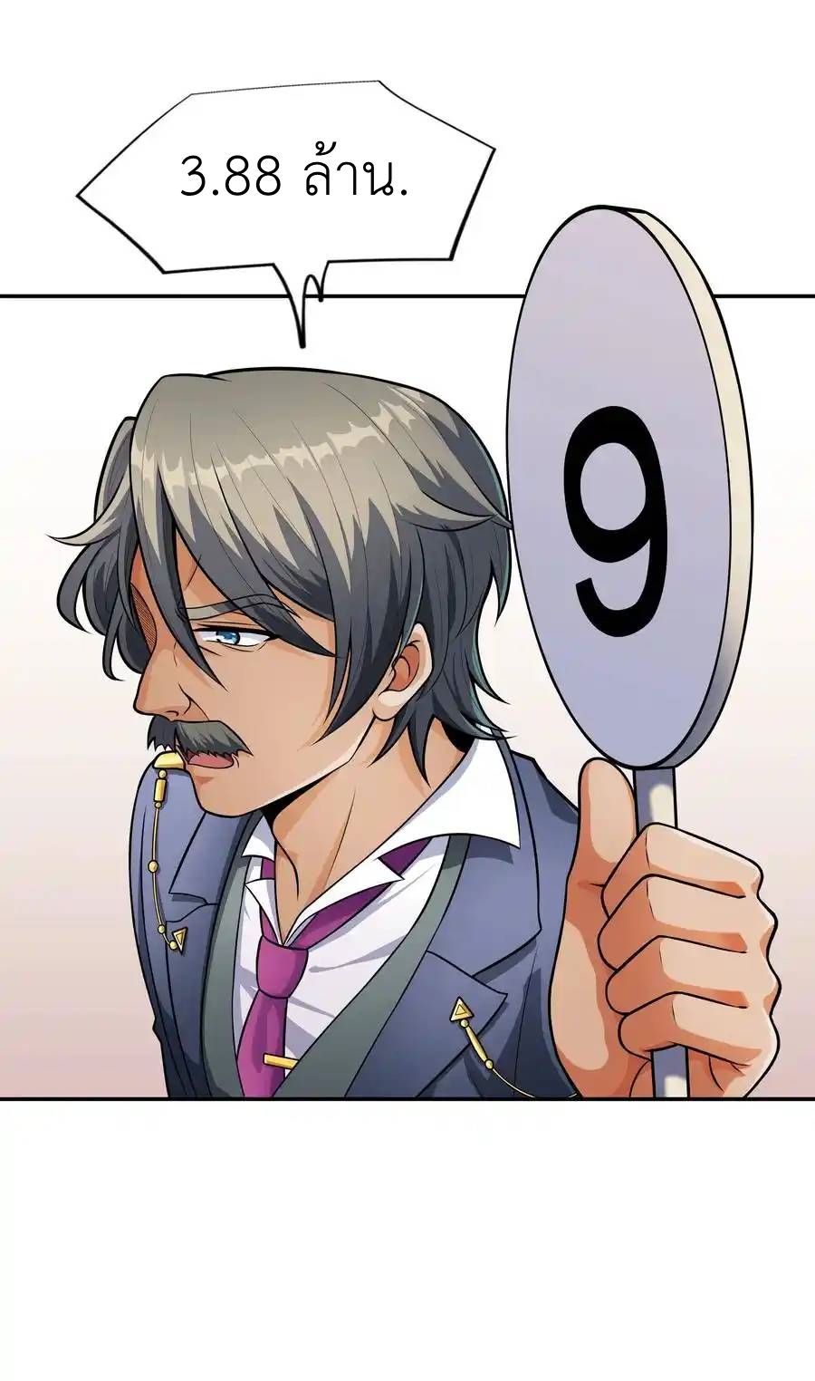 There Will Always Be Someone To Disturb My AFK Life ตอนที่ 17 หน้า 60
