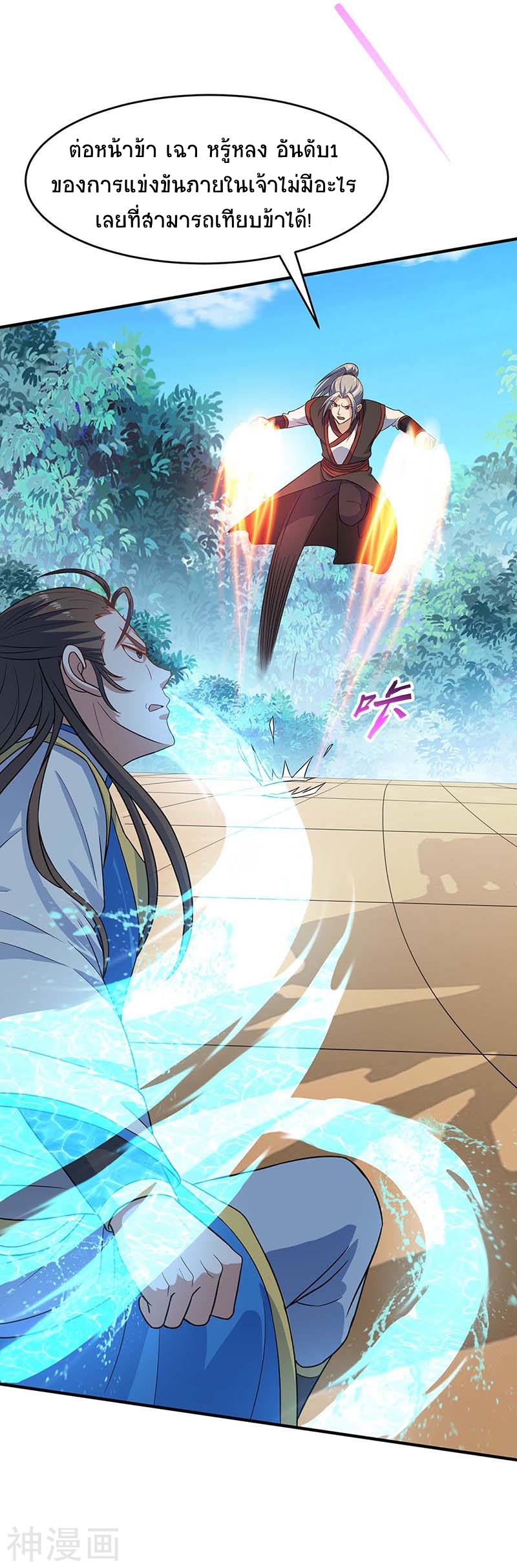 การกลับมาของจักพรรดิ์ ตอนที่ 108 หน้า 17