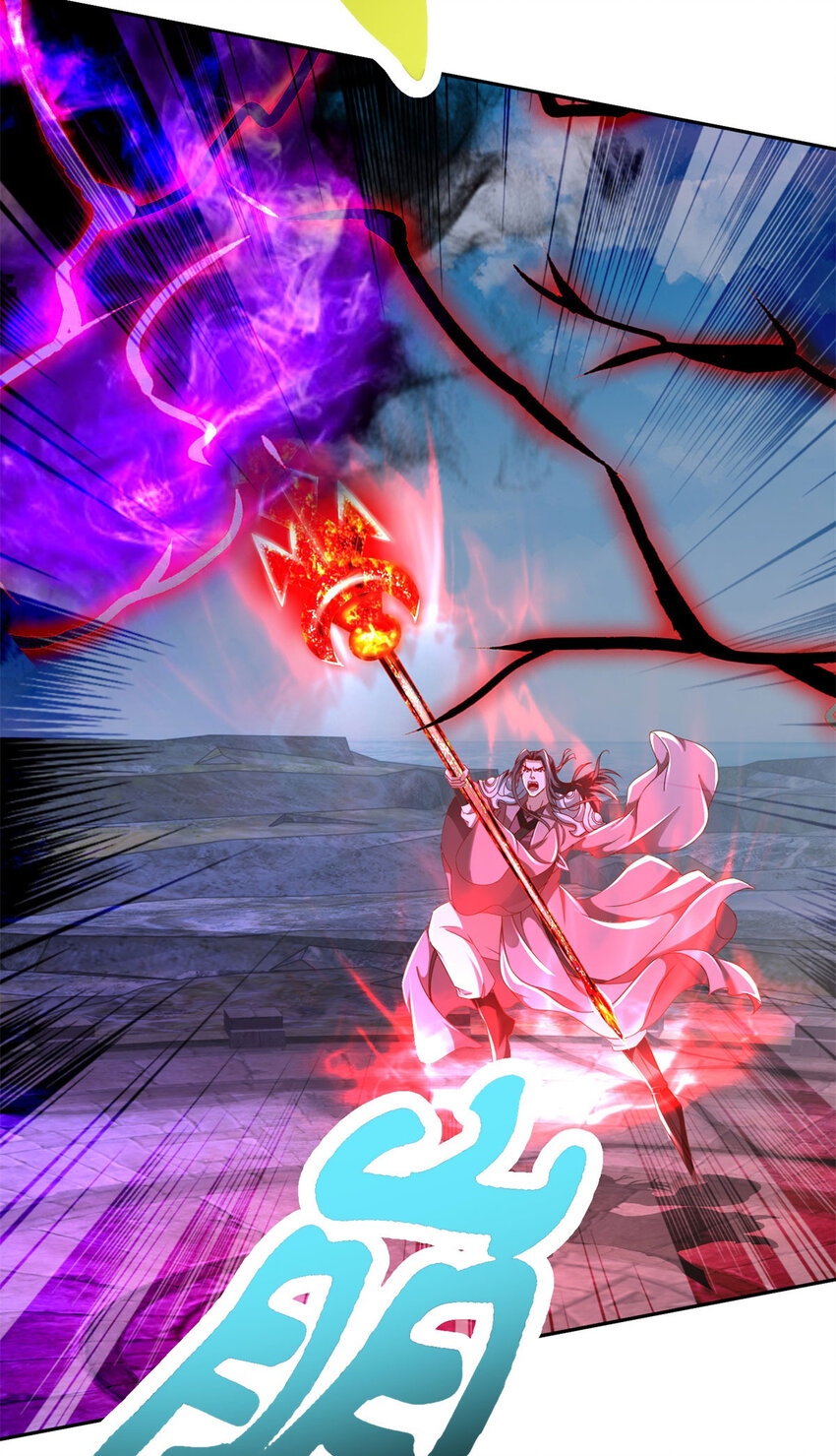 จักรพรรดิวิญญาณศักดิ์สิทธิ์ (ทันจีน) ตอนที่ 343 หน้า 28