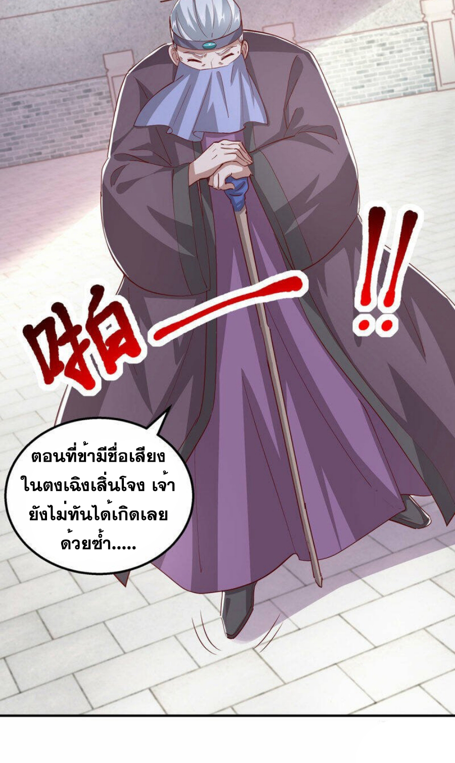 One Step Toward Freedom ตอนที่ 368 หน้า 15