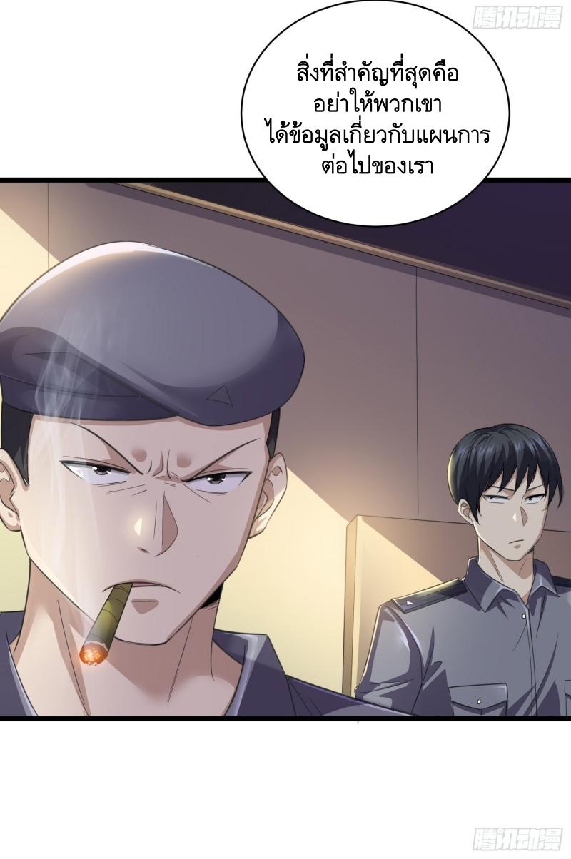 THE FIRST ORDER ตอนที่ 224 หน้า 46