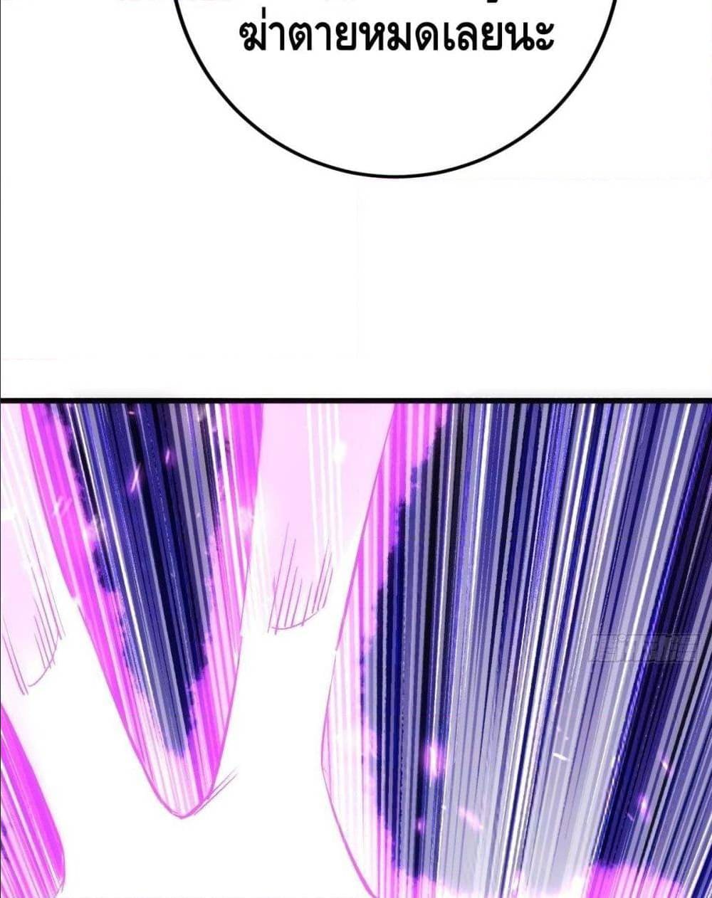 The World’s Greatest Martial Artist ตอนที่ 13 หน้า 46