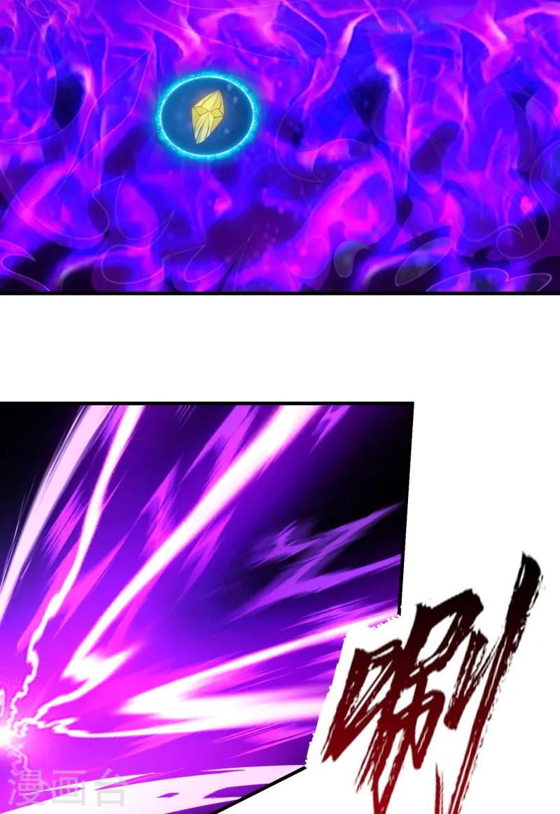 การกลับมาของเทพมาร ตอนที่ 10 หน้า 4