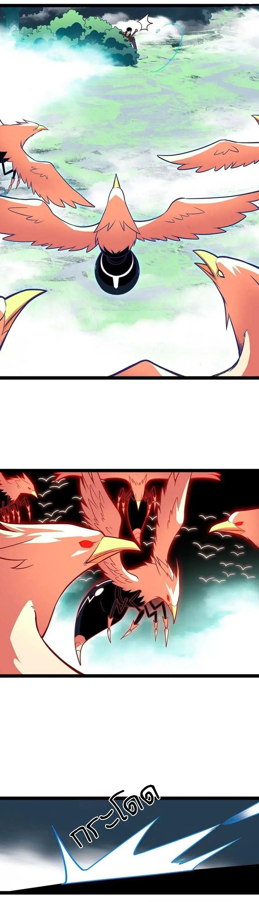 [จบ] เริ่มต้นใหม่ด้วยการเล่นเกมอย่างจริงจัง - It All Starts With Playing Game Seriously ตอนที่ 72 หน้า 17