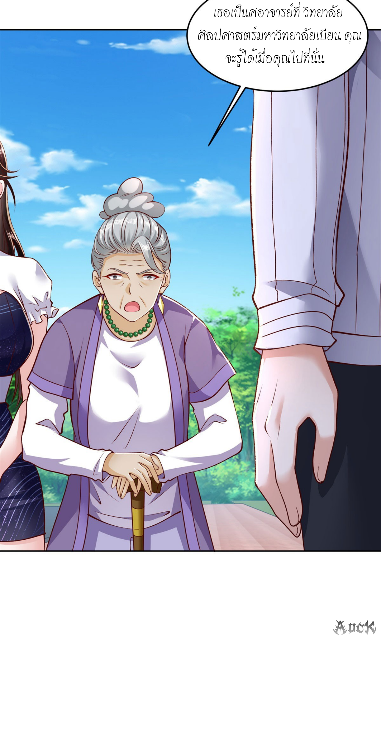 เทพเจ้าแห่งสงครามที่แข็งแกร่งที่สุดของเมือง ตอนที่ 5 หน้า 13