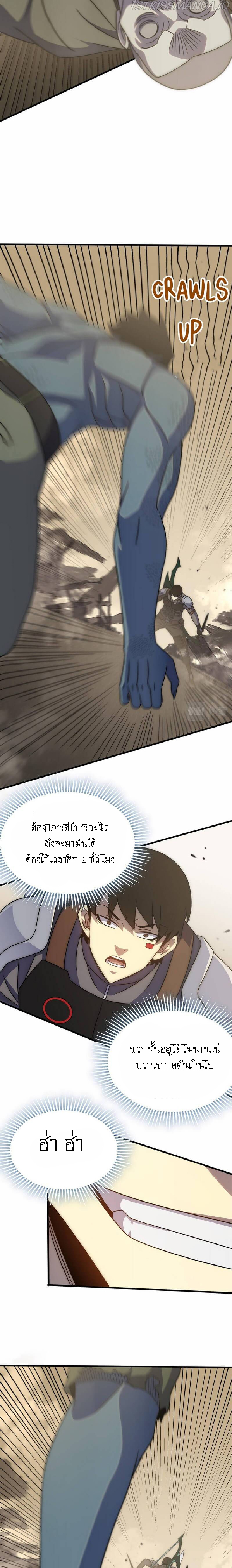 Apocalyptic Thief ตอนที่ 63 หน้า 10
