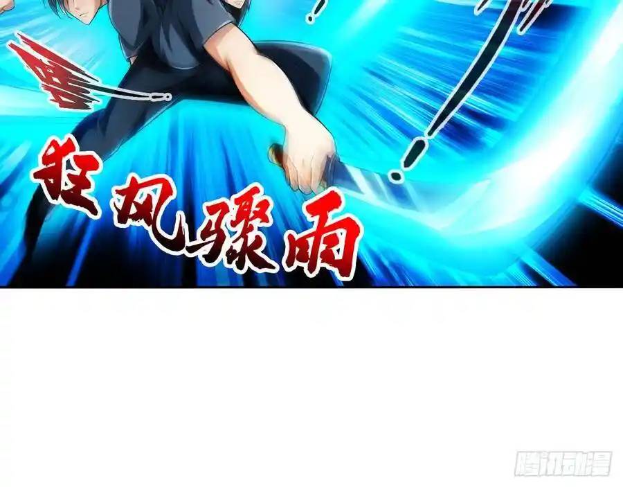 The Strongest Death System ตอนที่ 15 หน้า 58